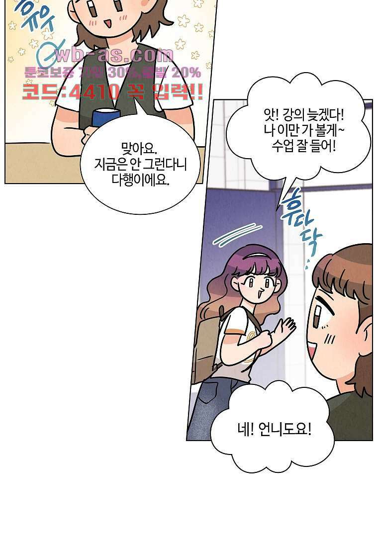 굿바이 사돈 34화 10