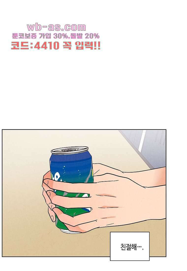 굿바이 사돈 34화 11