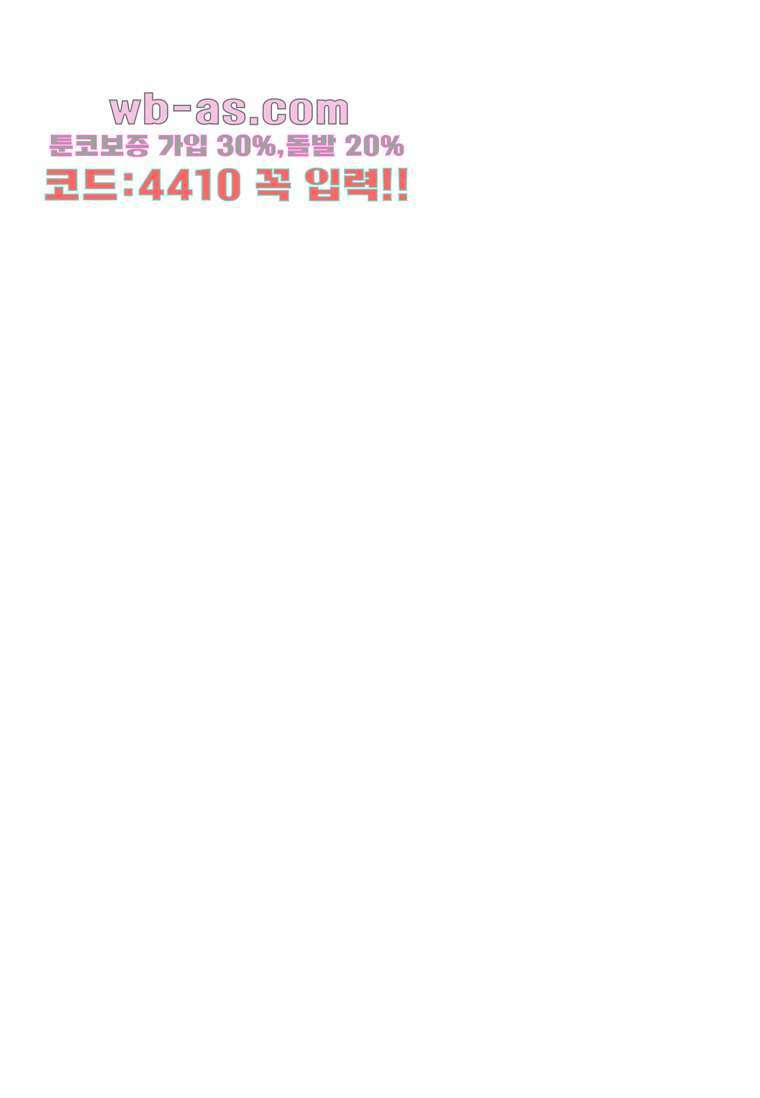 굿바이 사돈 34화 13