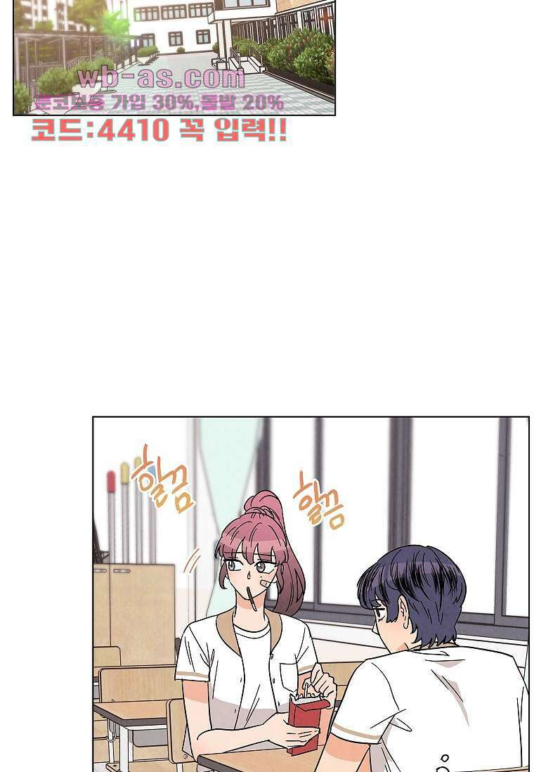 굿바이 사돈 34화 15