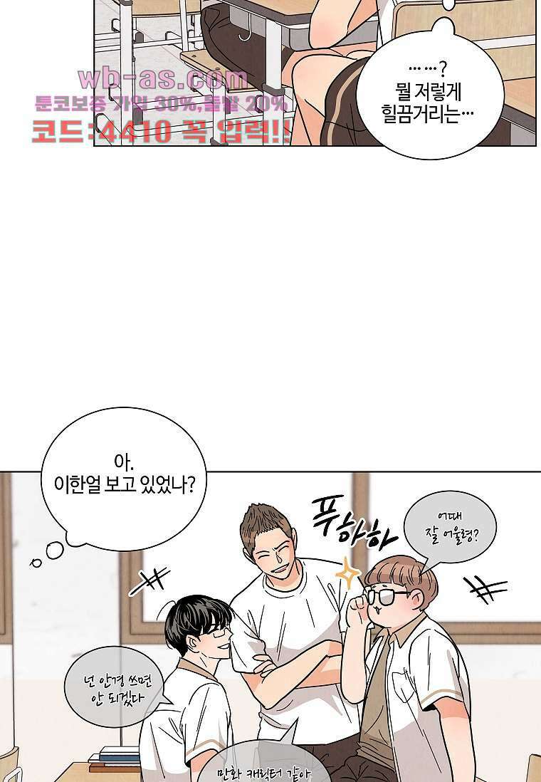 굿바이 사돈 34화 16