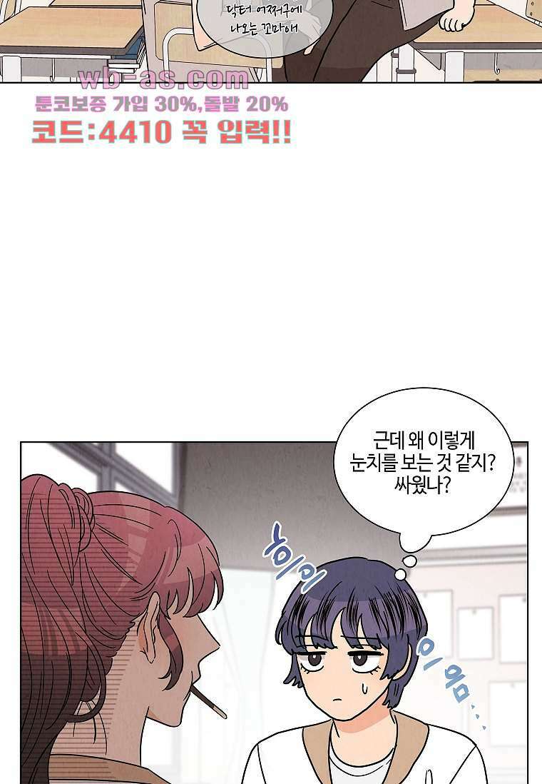 굿바이 사돈 34화 17