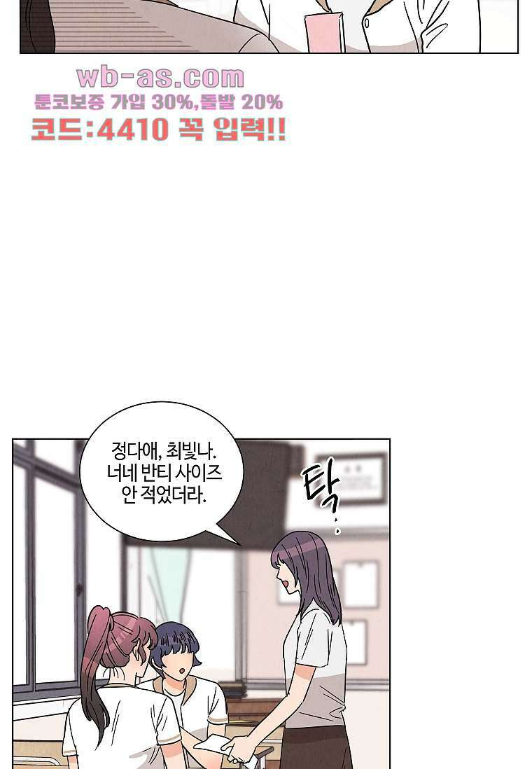 굿바이 사돈 34화 18