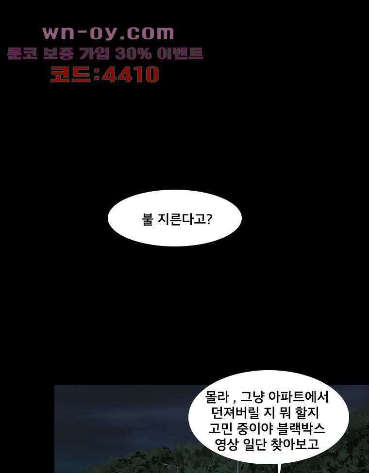 악연 29화 1