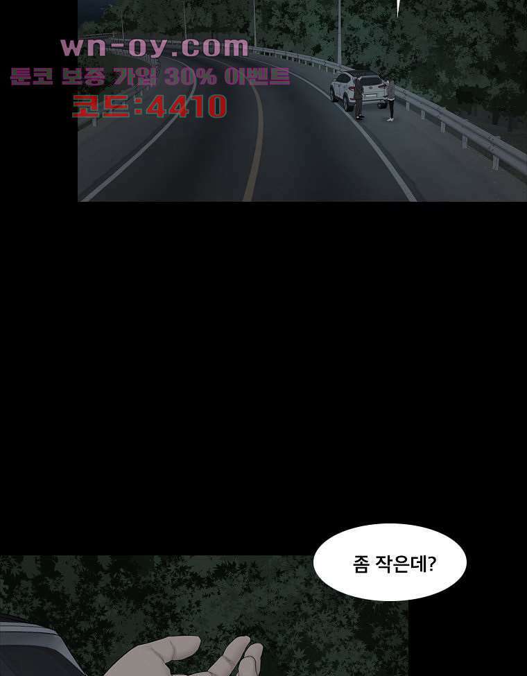 악연 29화 2