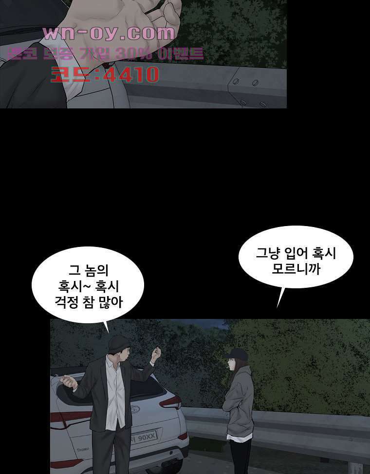 악연 29화 3