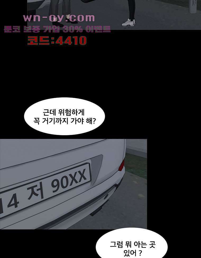 악연 29화 4