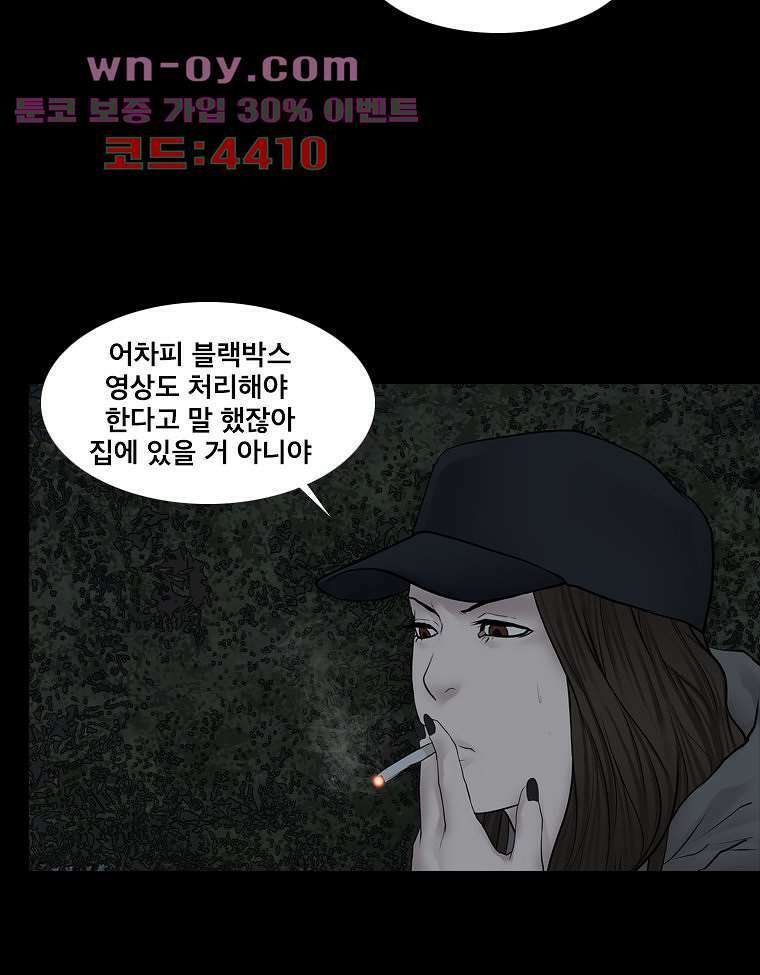 악연 29화 5