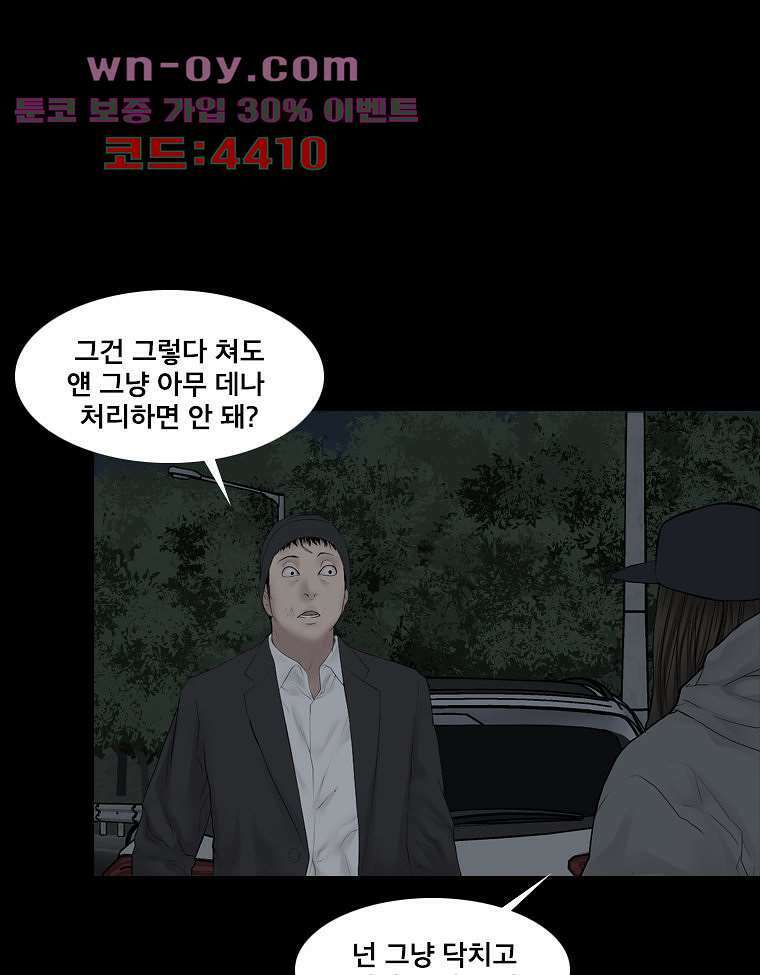 악연 29화 6