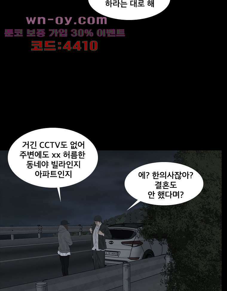 악연 29화 7
