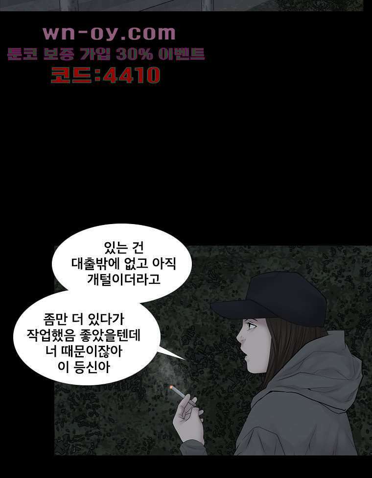 악연 29화 8
