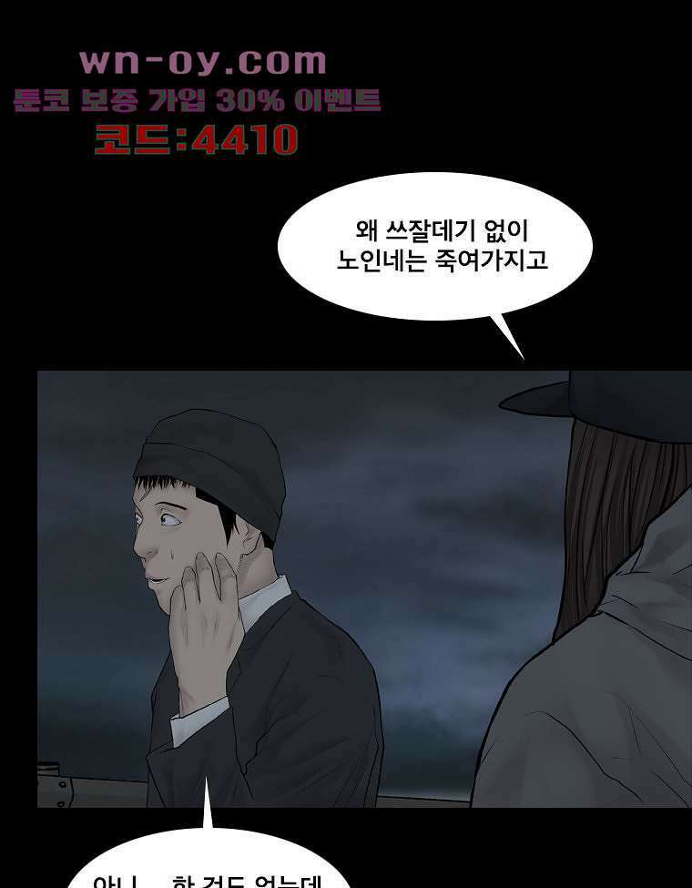 악연 29화 9