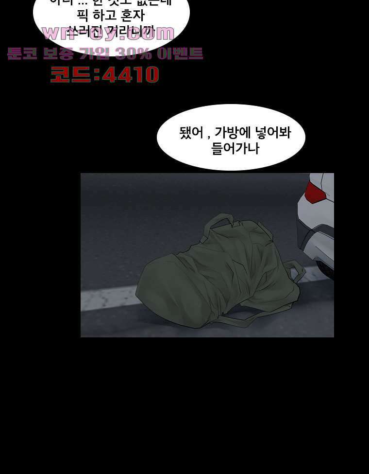 악연 29화 10