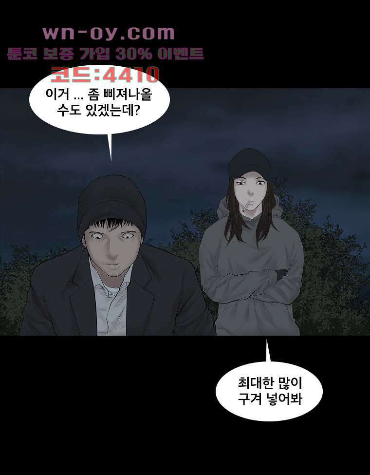 악연 29화 11