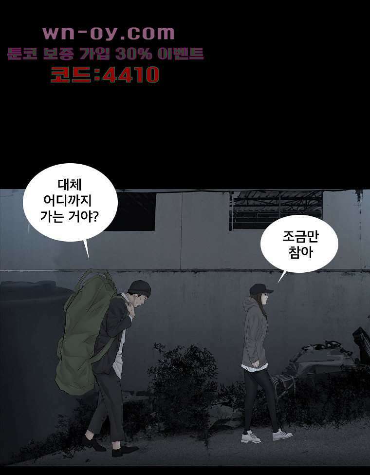 악연 29화 16