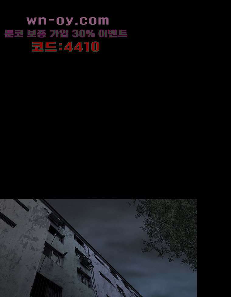 악연 29화 17