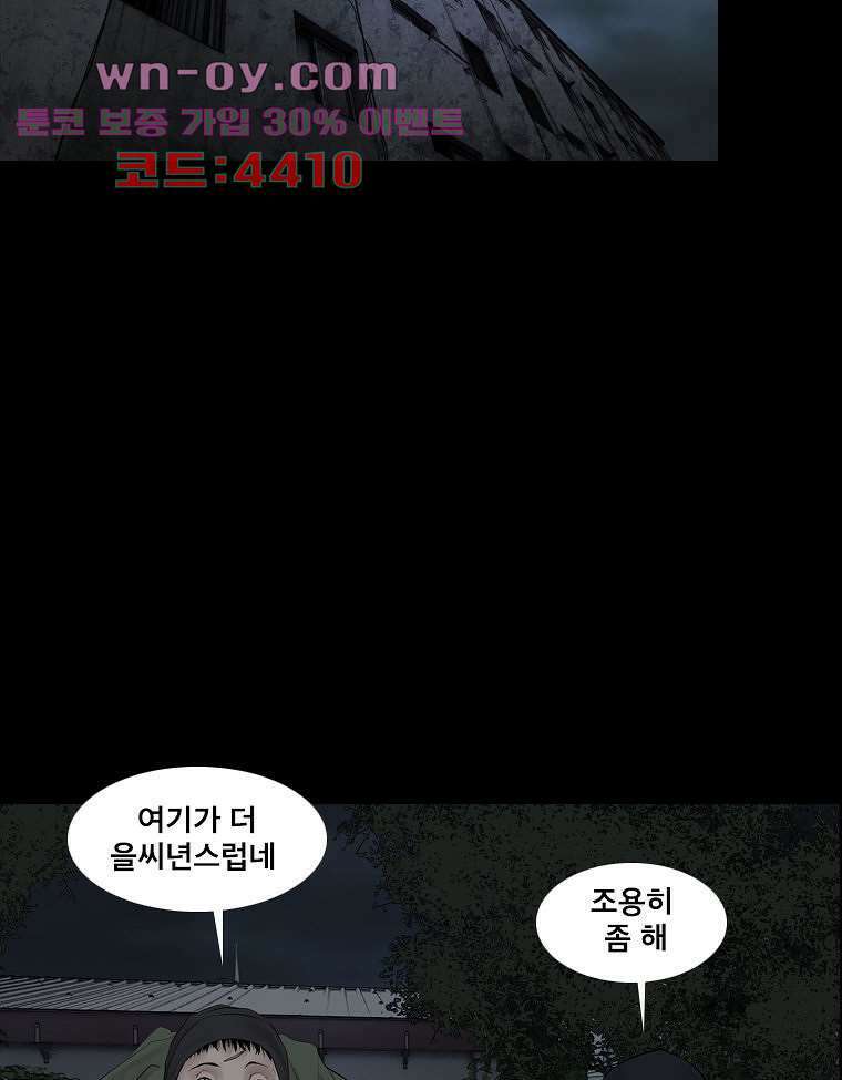 악연 29화 18