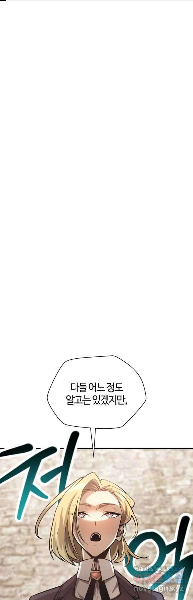 헬무트 49화 1