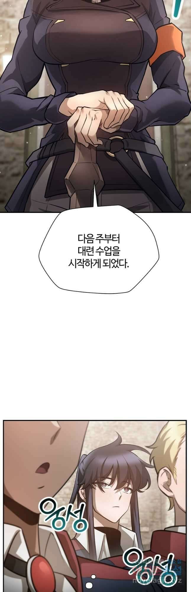 헬무트 49화 2