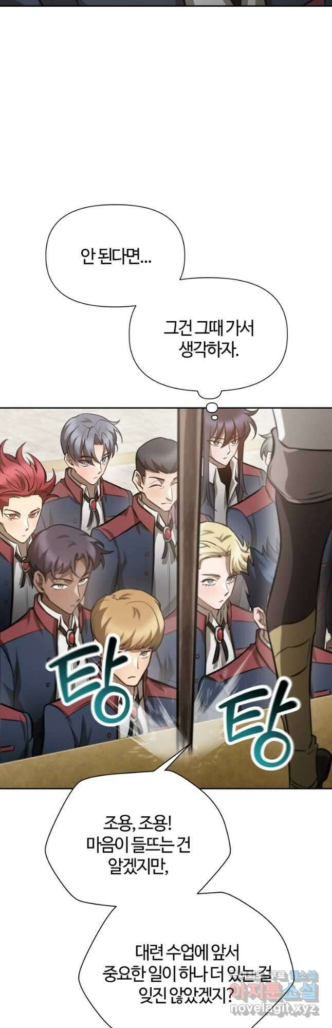 헬무트 49화 6