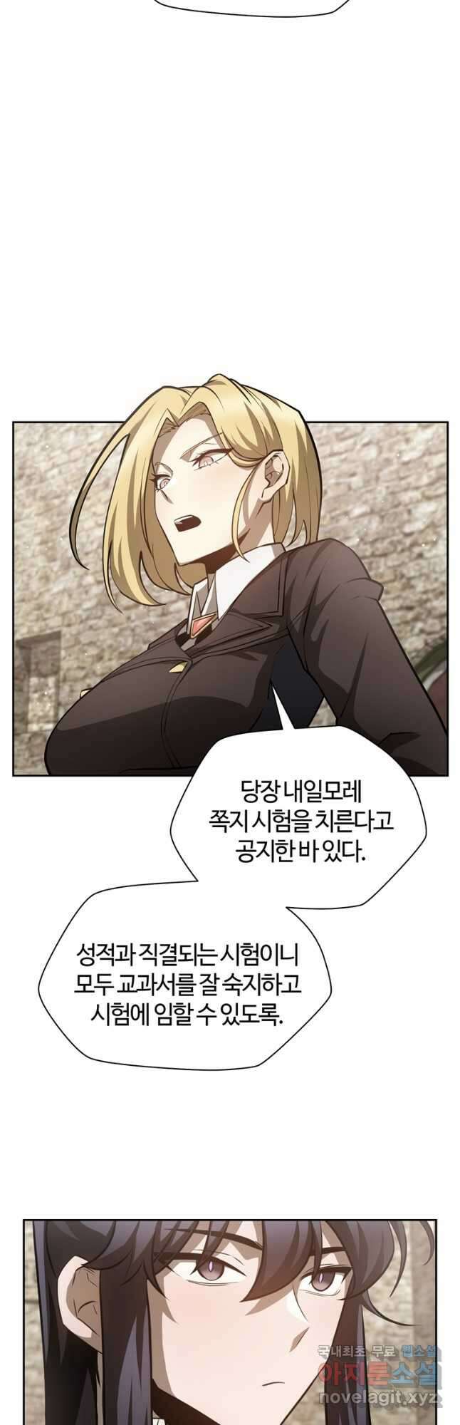 헬무트 49화 7