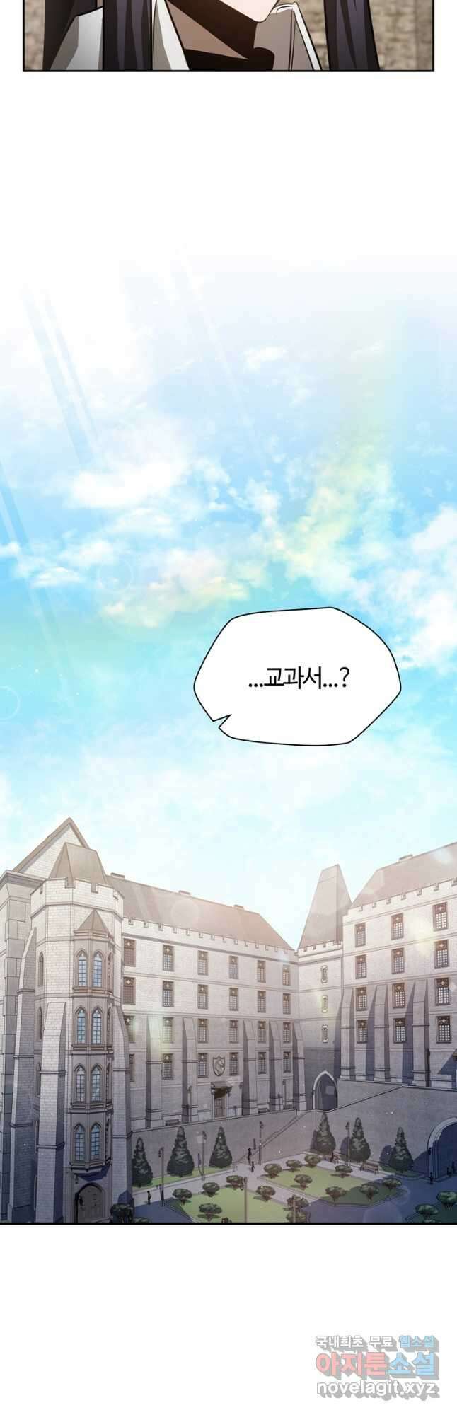헬무트 49화 8