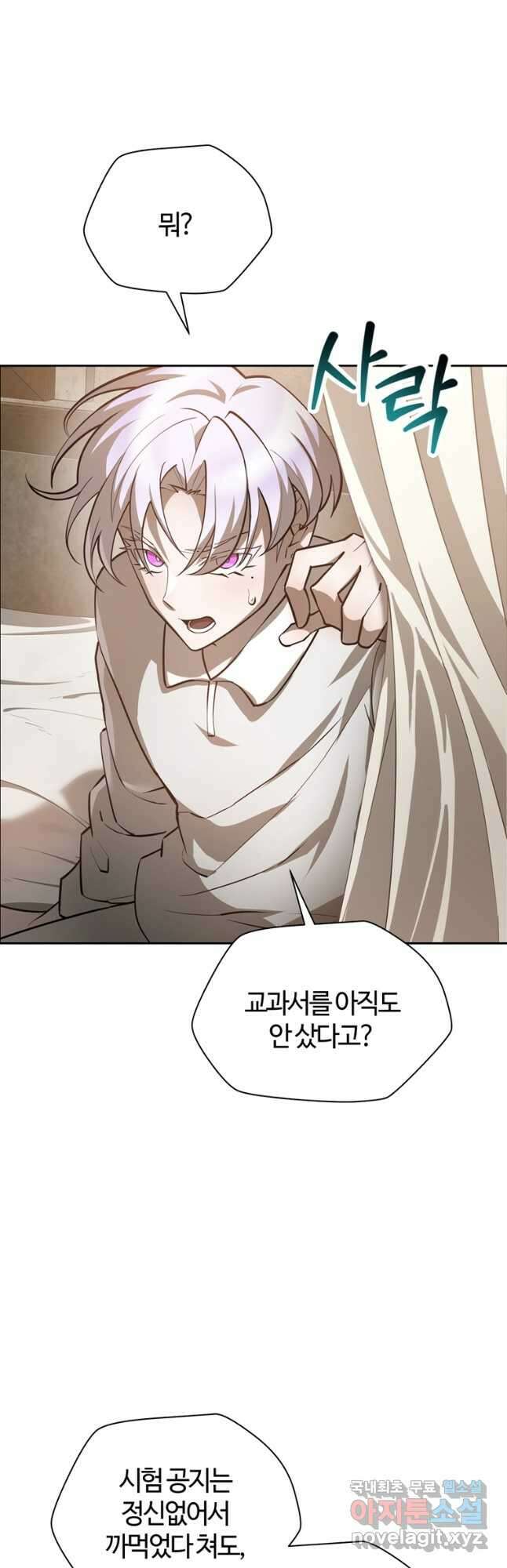 헬무트 49화 10