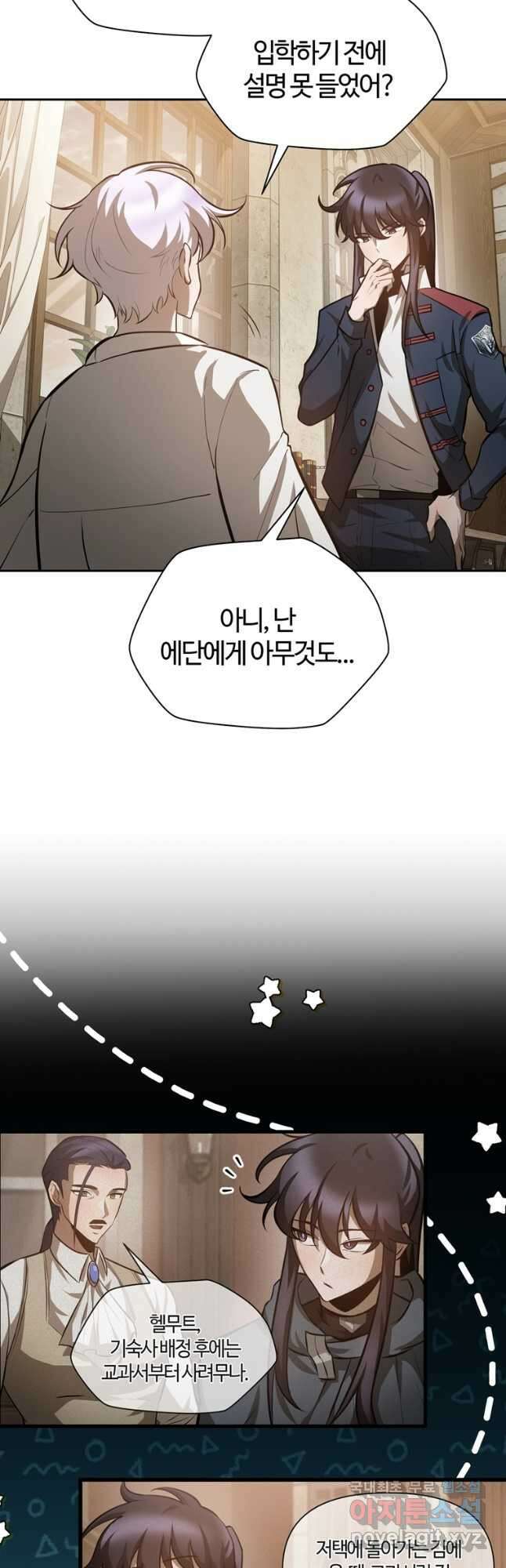 헬무트 49화 11