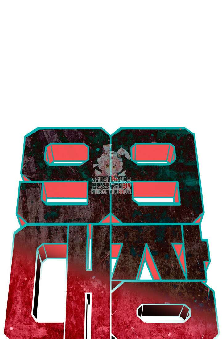99대장 9화 1