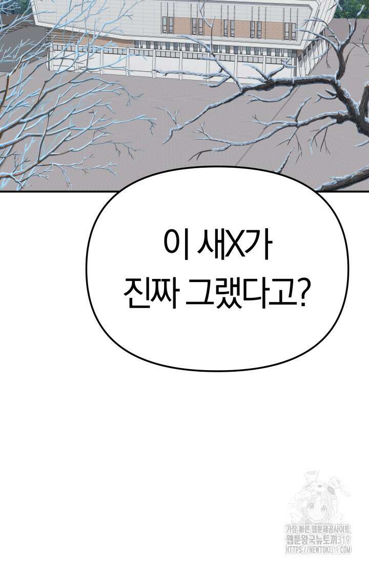 99대장 9화 3