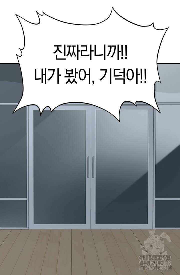 99대장 9화 4