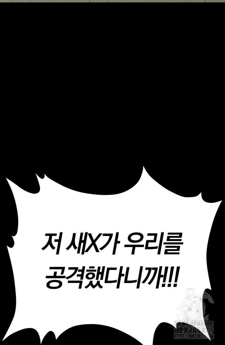 99대장 9화 5
