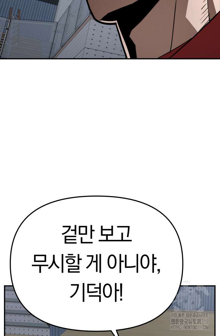 99대장 9화 10