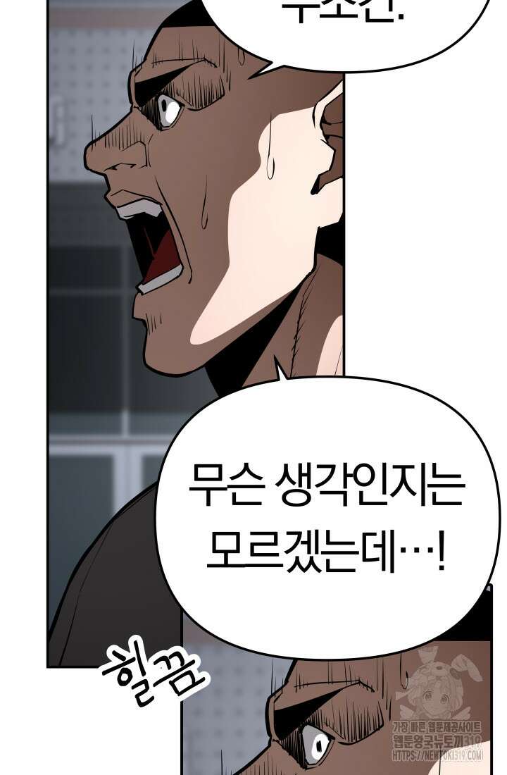 99대장 9화 12