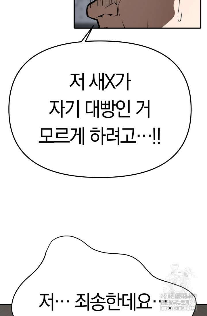 99대장 9화 13
