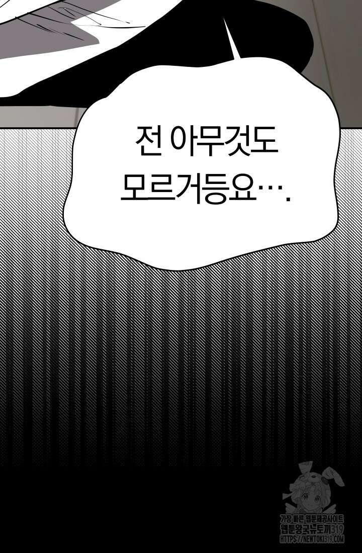 99대장 9화 15