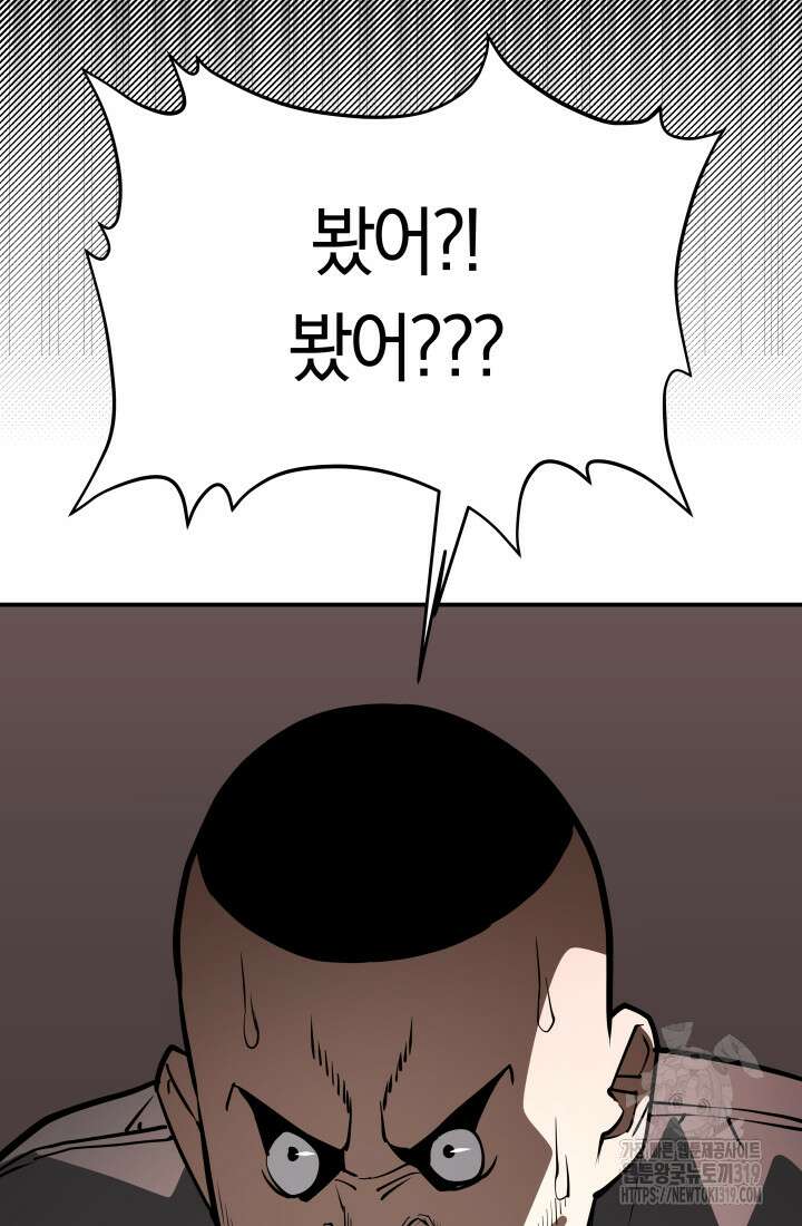 99대장 9화 18