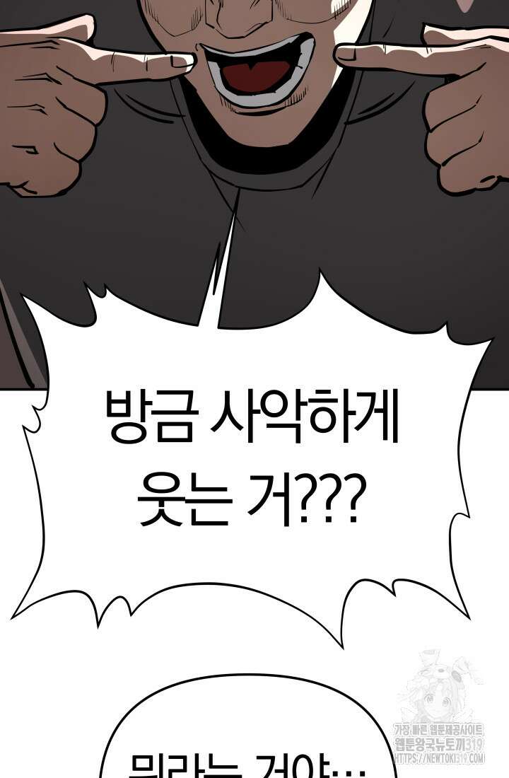 99대장 9화 19