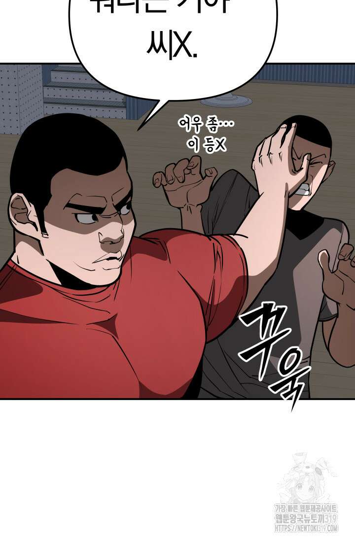 99대장 9화 20