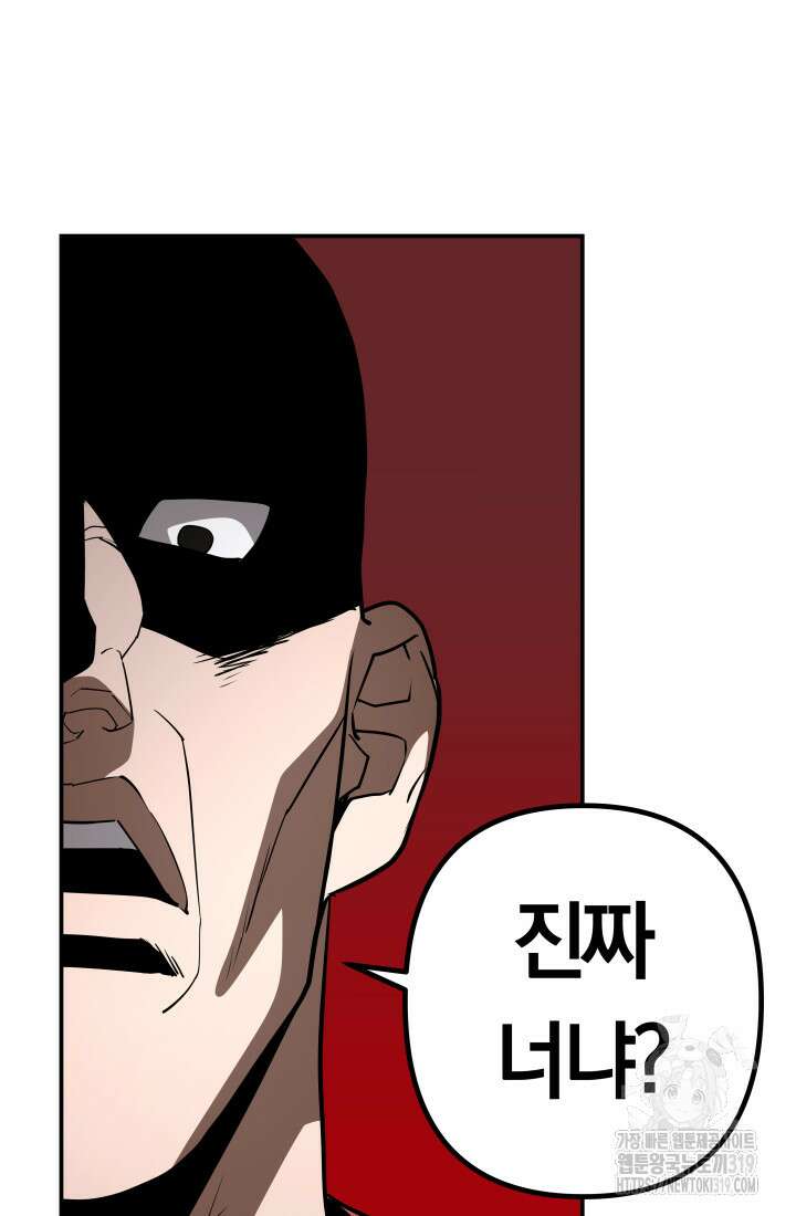99대장 9화 21