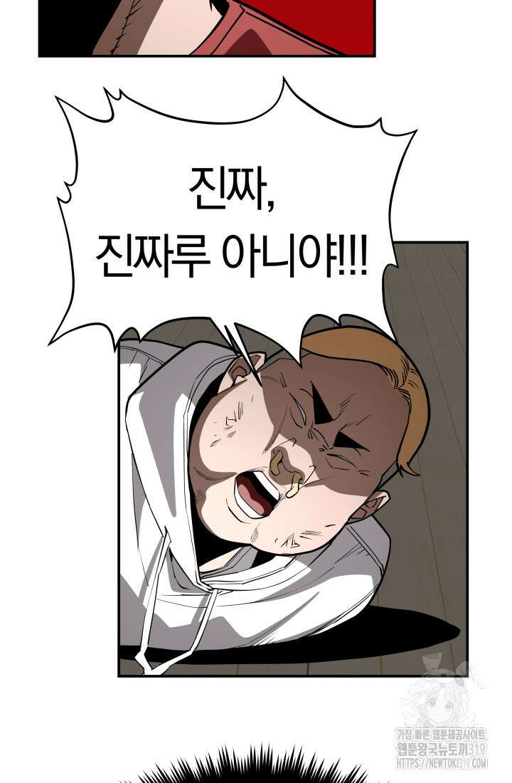 99대장 9화 22