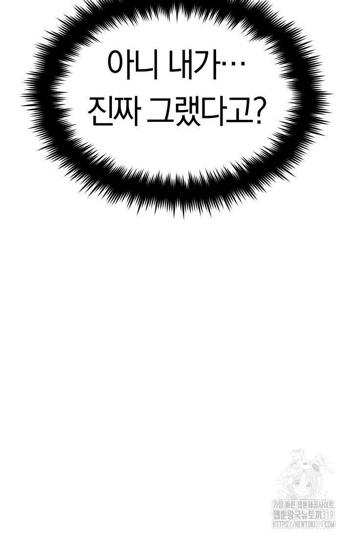 99대장 9화 23