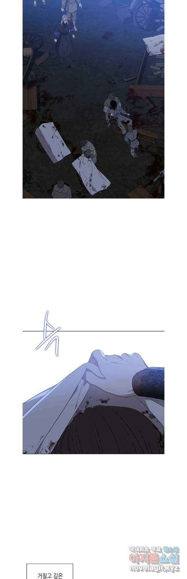 구애, 여우를 홀리다 63화 10