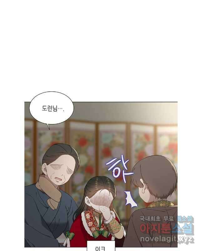구애, 여우를 홀리다 63화 15