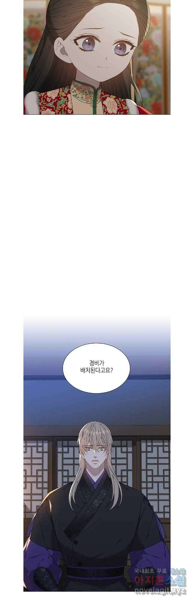 구애, 여우를 홀리다 63화 18