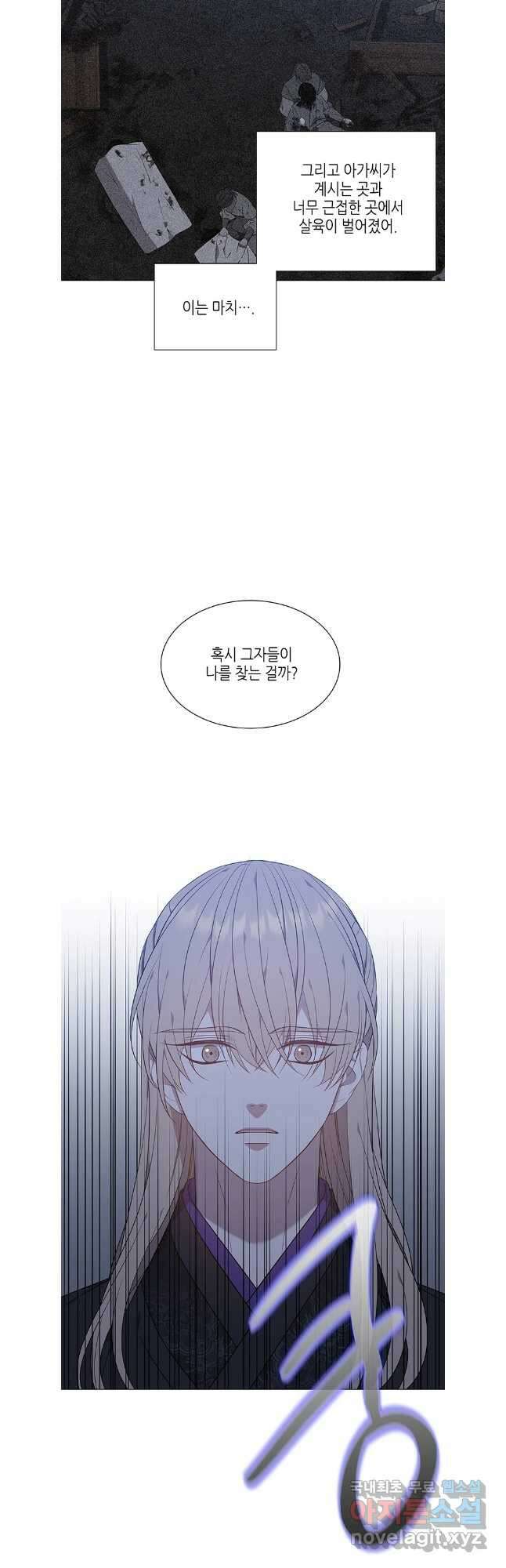 구애, 여우를 홀리다 63화 27