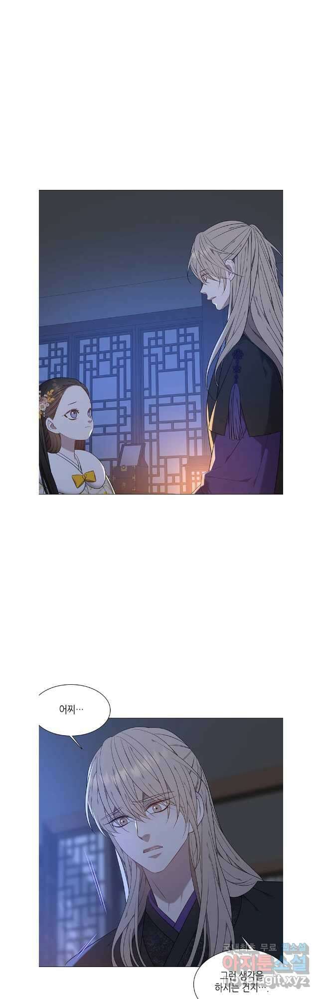 구애, 여우를 홀리다 63화 28