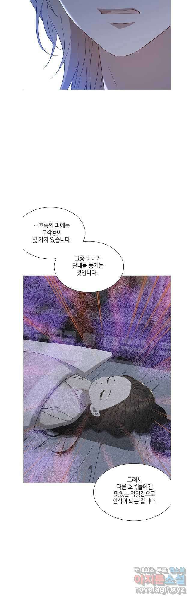 구애, 여우를 홀리다 63화 31