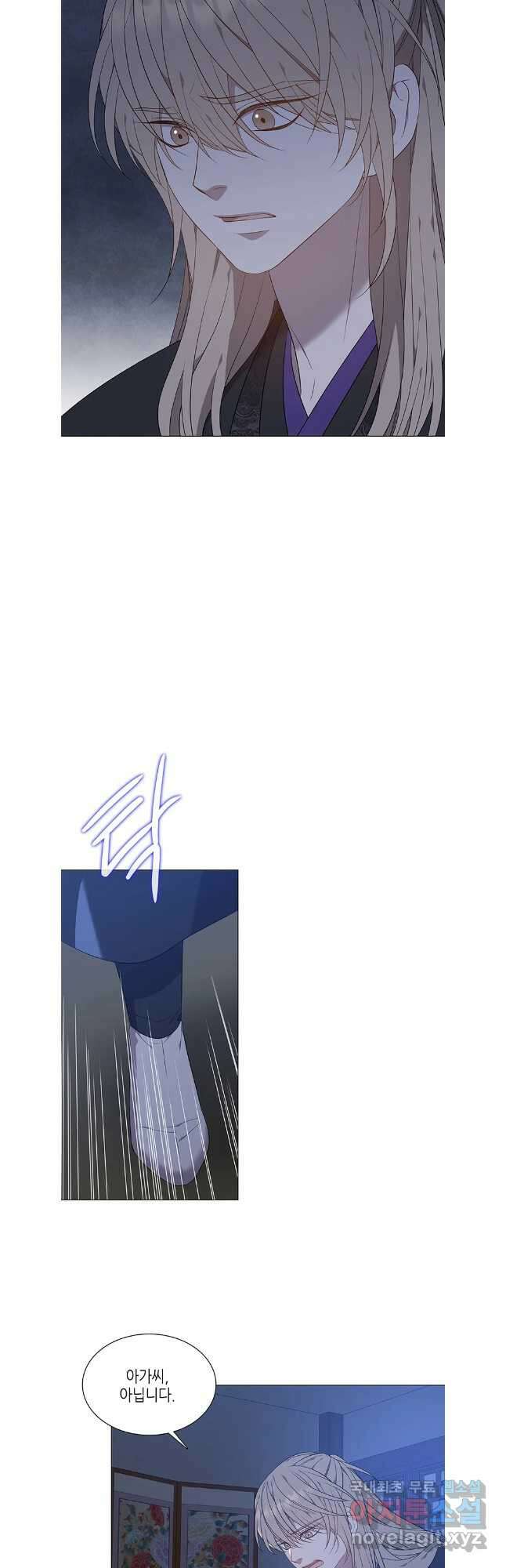 구애, 여우를 홀리다 63화 35
