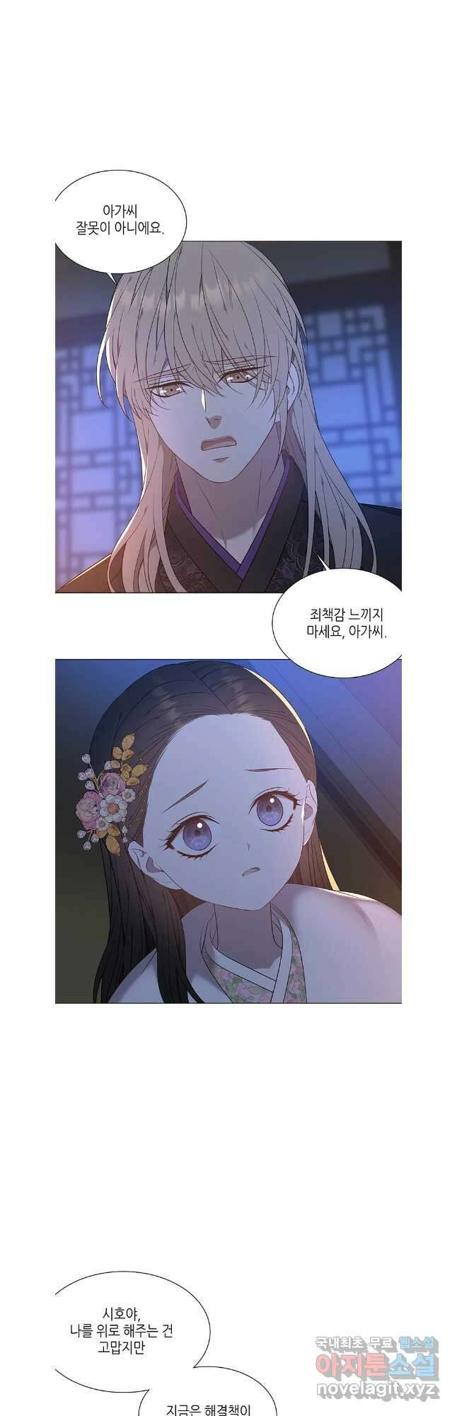구애, 여우를 홀리다 63화 37